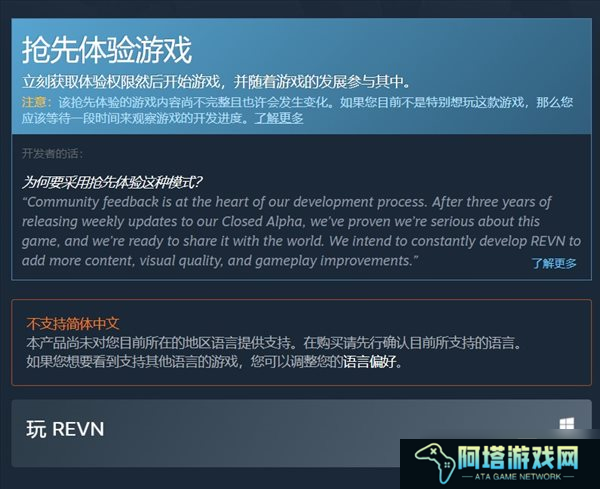 免费多人科幻射击《REVN》在Steam平台开启EA
