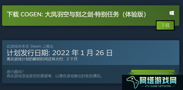 动作《大凤羽空与刻之剑》Demo试玩上线 明年1月发售