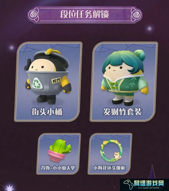蛋仔派对s19哥特季盲盒所有皮肤一览