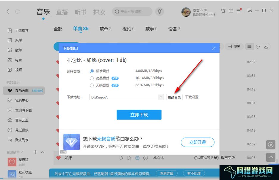 酷狗音乐怎么下载音乐到本地？-酷狗音乐下载音乐到本地教程