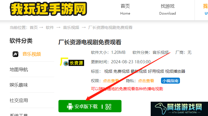 厂长资源最新版