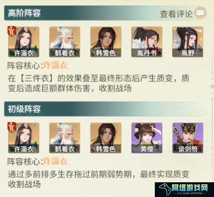如梦江湖新手开荒阵容推荐