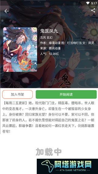 速看免费漫画