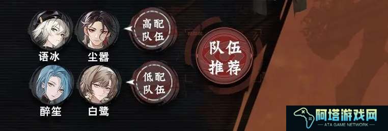 归龙潮烛龙咒及阵容搭配攻略