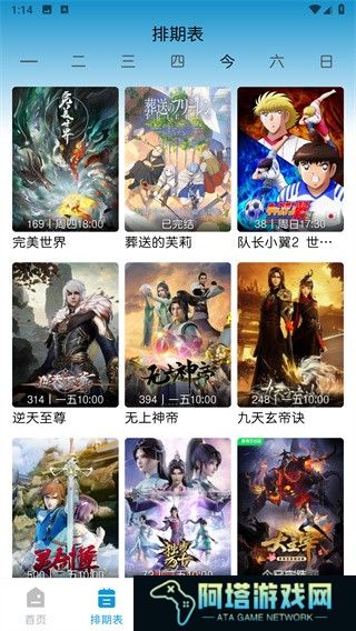 MiFun动漫