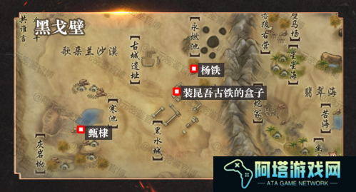 剑网3昆吾余火奇遇触发流程攻略