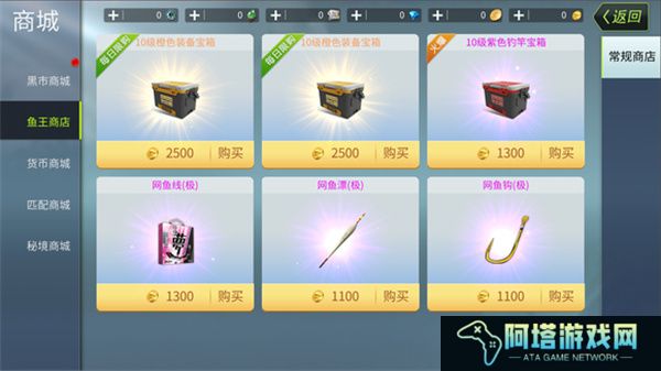 钓鱼大咖手游