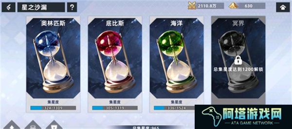 星神少女安卓版