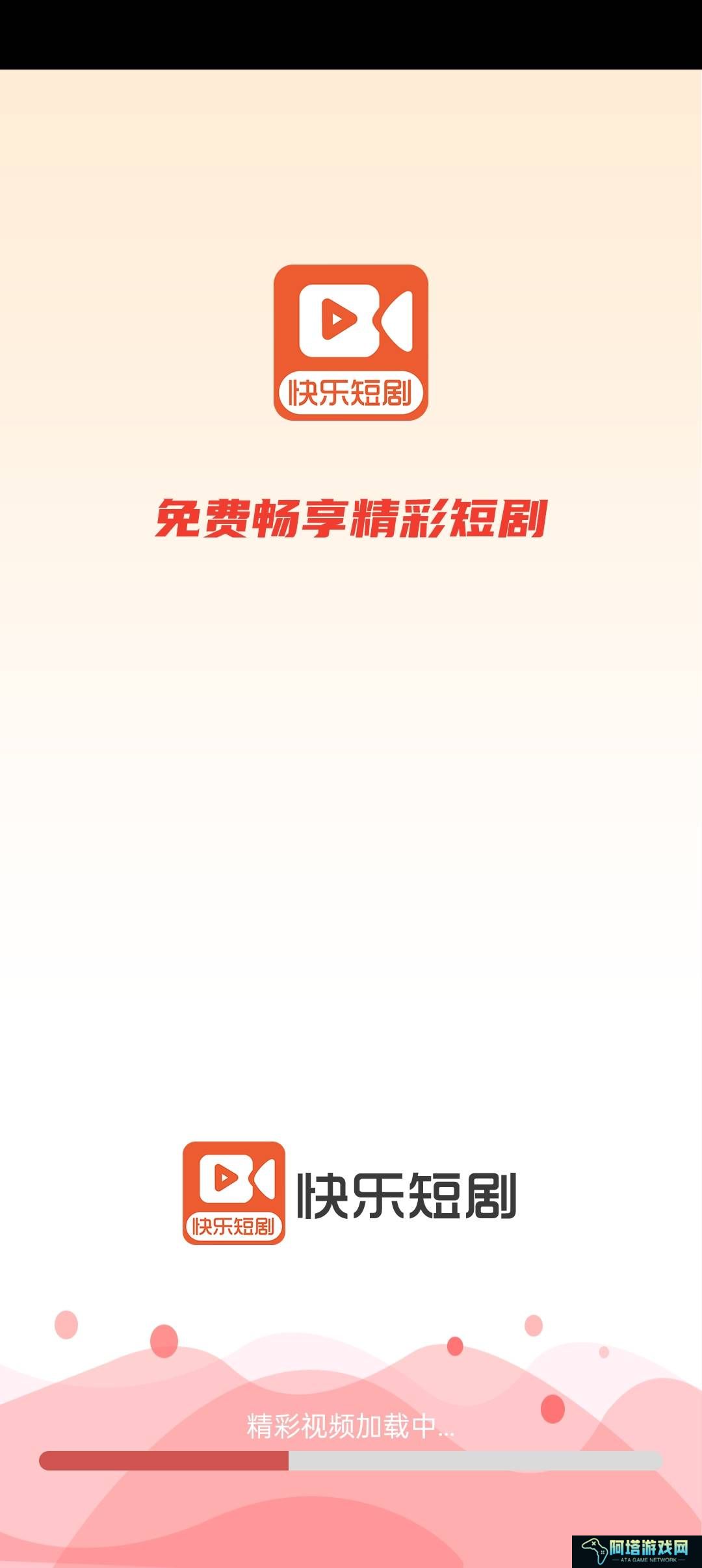 快乐小剧