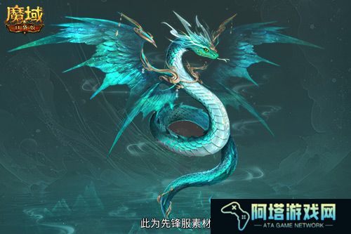 魔域口袋版2