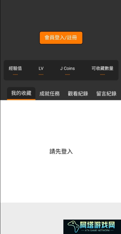 jmcomic2新版安装包