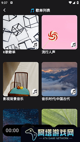汽震音乐