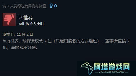 世嘉《足球经理2022》Steam特别好评 代入感十足