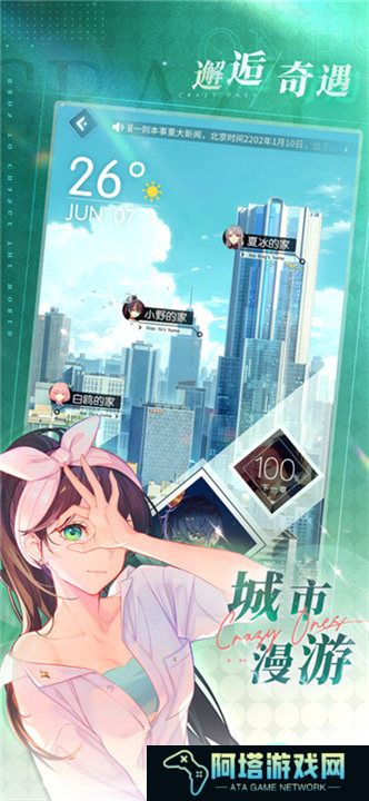 奇点时代手机版