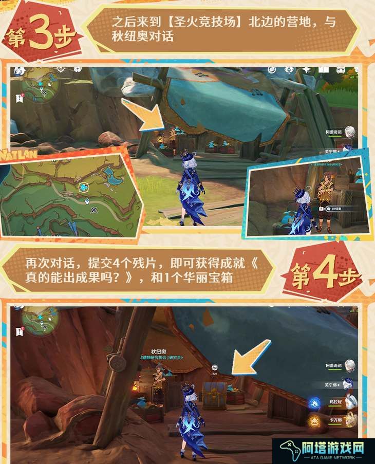 原神5.0镌光铭印的残片全收集攻略