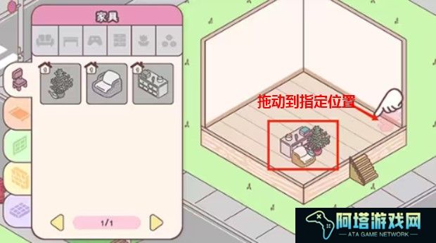 袖珍爱情手游