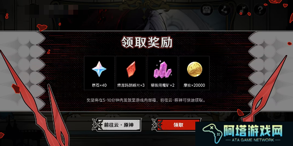 原神阿蕾奇诺H5午夜魅影活动怎么玩2