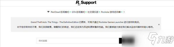 《GTA：三部曲 最终版》PC版重新上架 R星发文致歉