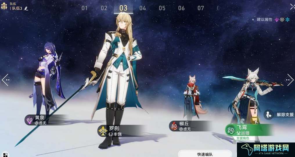 崩坏星穹铁道貊泽2个专属成就解锁攻略
