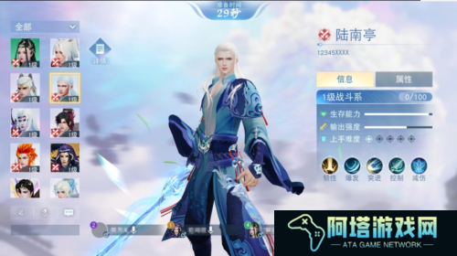 天下手游6