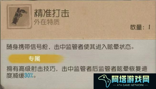 第五人格2