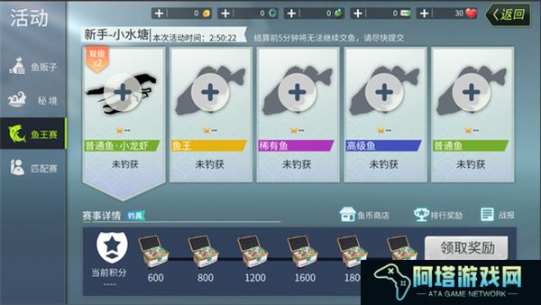 钓鱼大咖手游