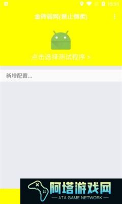 金砖弱网