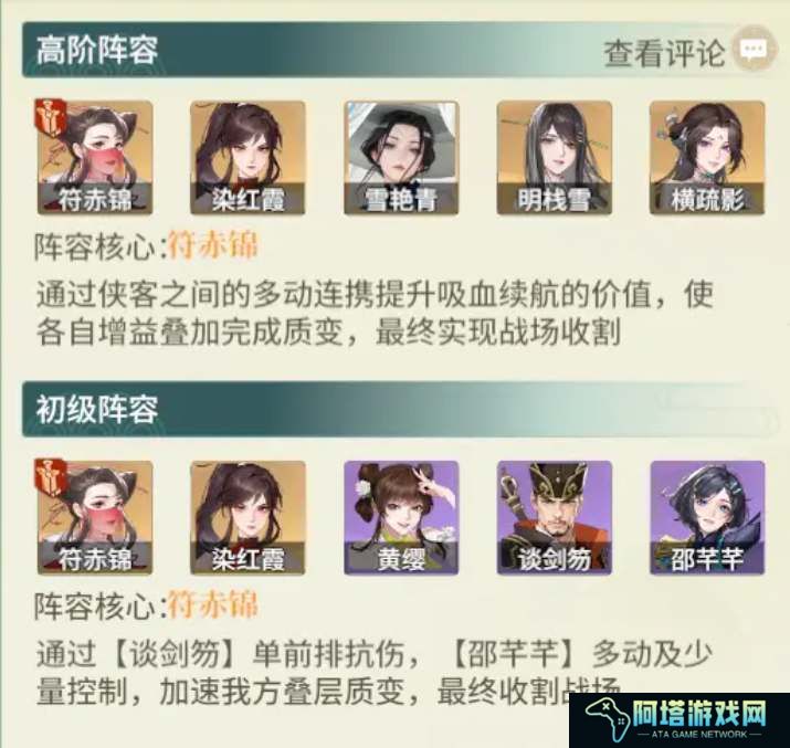 如梦江湖新手开荒阵容推荐
