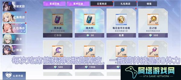 星神少女安卓版