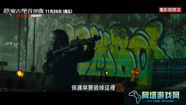 《生化危机：欢迎来到浣熊市》新中文预告 恐怖浣熊市