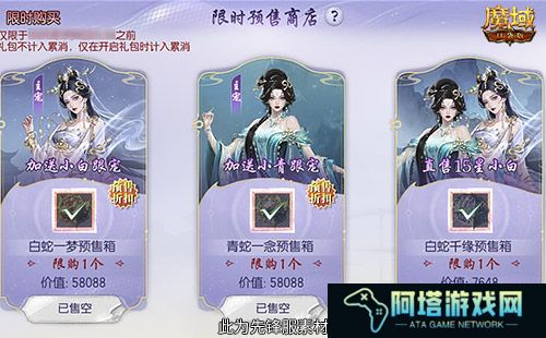 魔域口袋版2