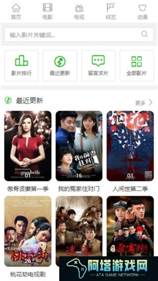 青草影视最新版