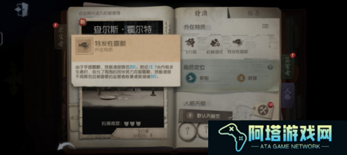 第五人格4