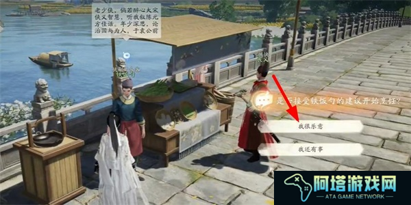 射雕手游饕餮盛宴白菜一怎么做2