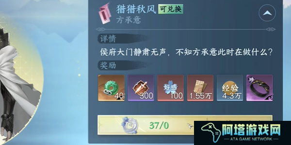 《逆水寒手游》方承意凝意戒获得方法介绍