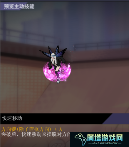街头篮球3