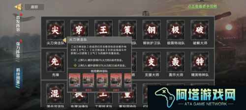 保卫要塞5