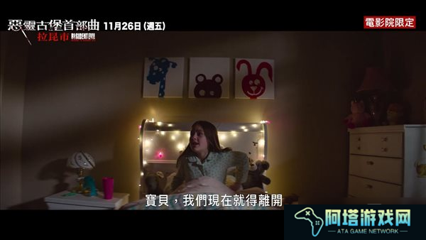 《生化危机：欢迎来到浣熊市》新中文预告 恐怖浣熊市
