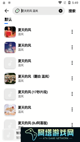 云母音乐
