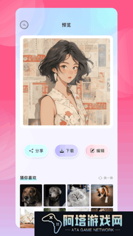 爱主题壁纸