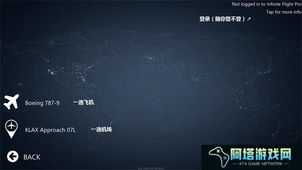 飞行模拟器