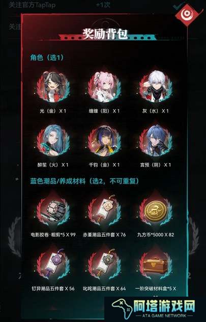 归龙潮预抽卡自选角色推荐
