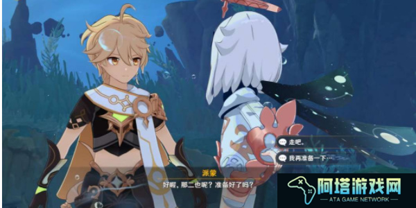 原神被缚的囚徒任务怎么做8