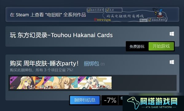 Steam特别好评卡牌游戏《东方幻灵录》转为免费游玩