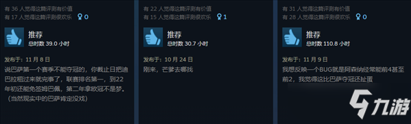 世嘉《足球经理2022》Steam特别好评 代入感十足