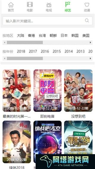 青草影视免费版