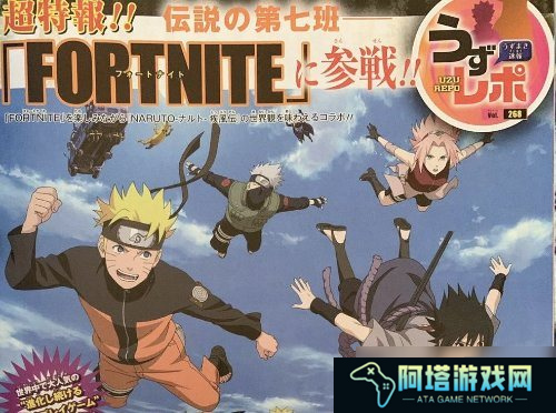 《堡垒之夜》联动《火影忍者：疾风传》内容泄露 第七班登场！