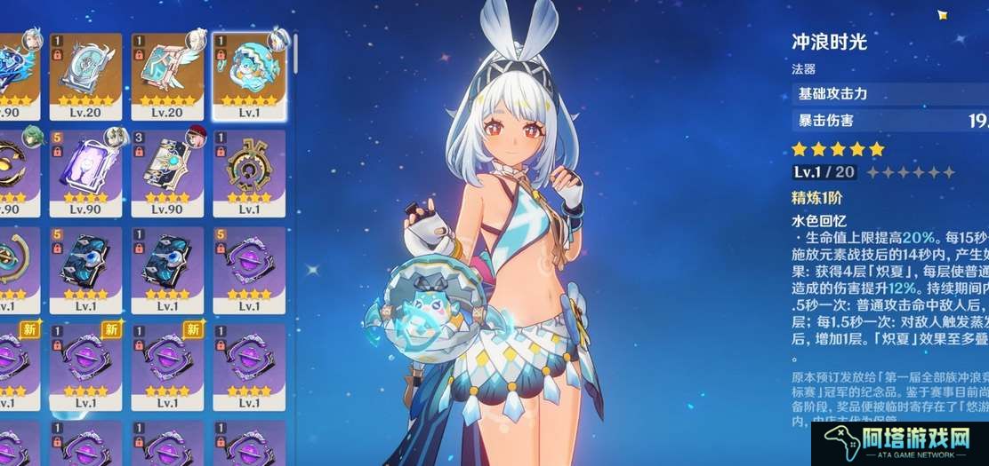 原神玛拉妮四星武器带什么