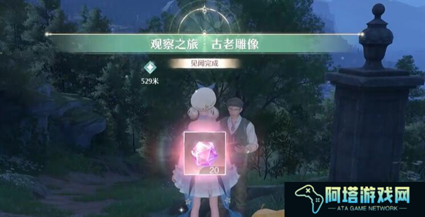 无限暖暖雕像面朝正确方向