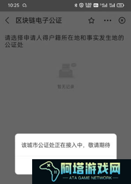 支付宝在什么地方查结过婚